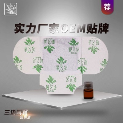 艾灸贴精油艾灸贴自发热艾草贴中药艾灸热敷贴热灸贴按摩贴膝盖贴图2