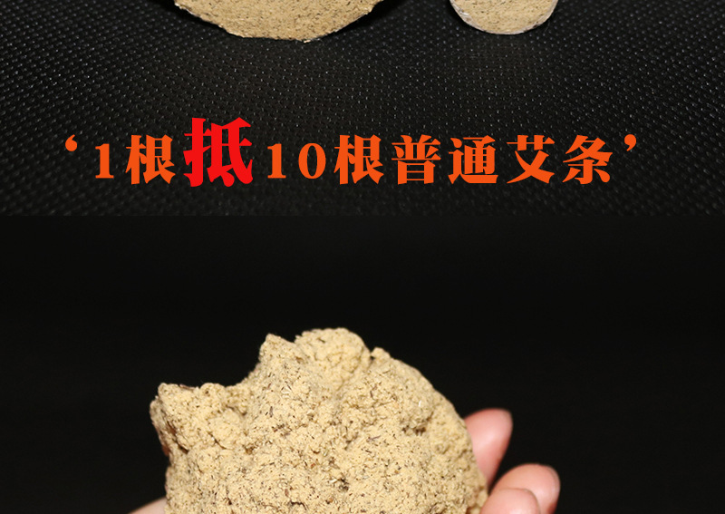 5cm桑皮纸艾条详情页_10
