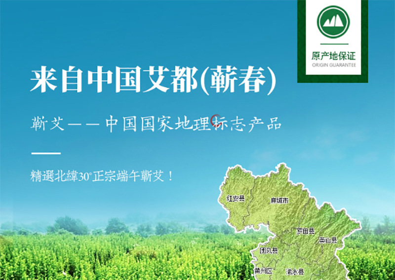 5cm桑皮纸艾条详情页_01