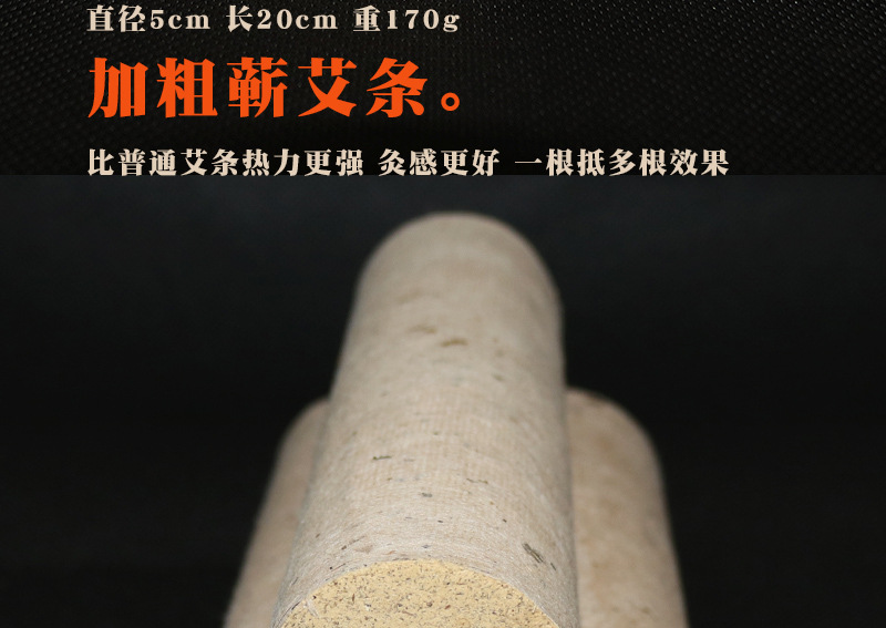 5cm桑皮纸艾条详情页_04