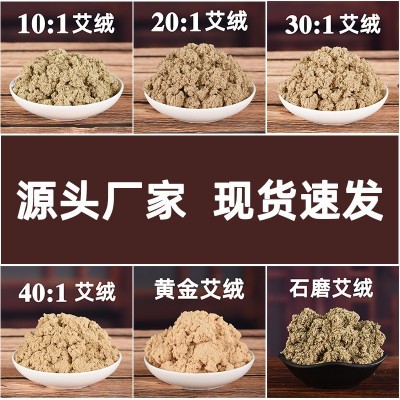 先言艾艾条艾柱家用美容院艾绒散装500g南阳艾叶艾草厂家批发图1
