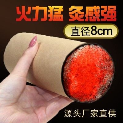 东艾堂正品艾灸条纯手工8cm厘米加粗艾条艾柱艾绒厂家批发