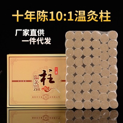 五年陈艾柱 艾条批发手工艾灸条艾绒艾粒南阳艾条批发厂家