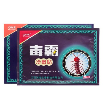 毒霸贴 舒立嘉毒霸冷敷贴一盒5贴新货支持一件代发图5