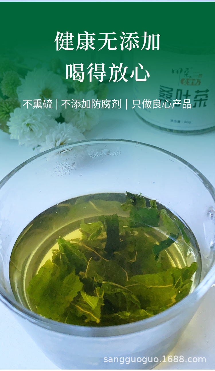 桑叶茶