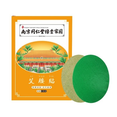 南京同仁堂绿金家园艾腰贴12贴/盒图5