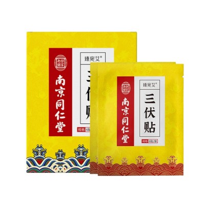 南京同仁堂乐家老铺臻宛艾三伏贴6贴/袋*5袋/盒图2