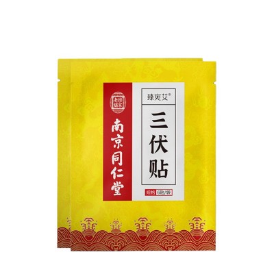 南京同仁堂乐家老铺臻宛艾三伏贴6贴/袋*5袋/盒图4