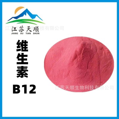 维生素B12 高含量氰钴胺素营养增补剂维生素 量大从优现货供应图1