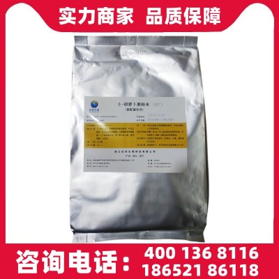 胡萝卜素 高品质营养强化剂水溶性β-胡萝卜素1% 欢迎洽谈图1