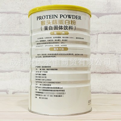 维多莱猴头菇蛋白粉1000克江西安顺堂图3