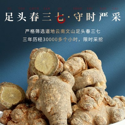 后康时代三七粉50g云南文山三七粉田七粉破壁三七批发定制贴牌OEM图2