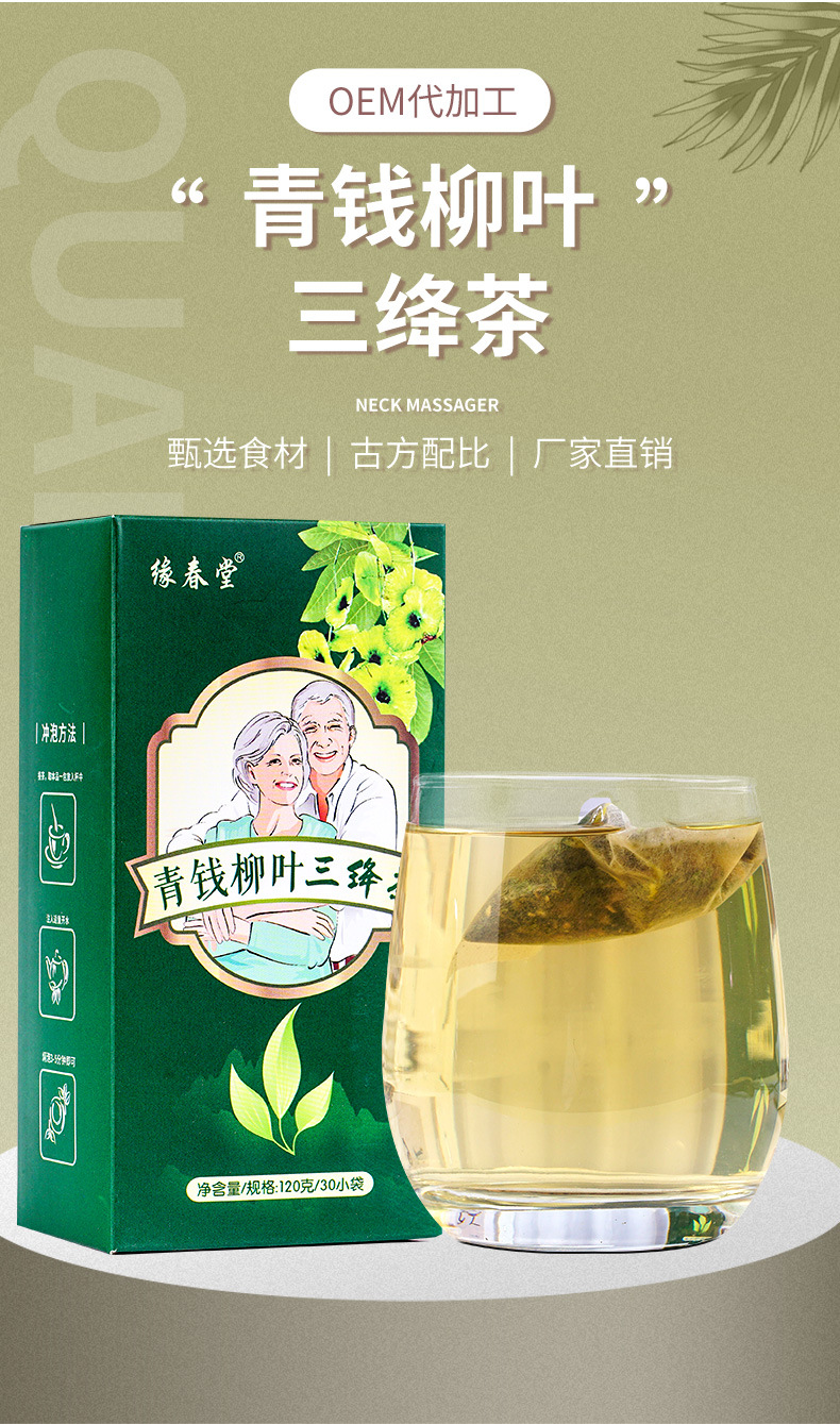 青钱柳叶三绛茶_03.jpg