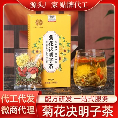 徽药康 菊花决明子茶菊花枸杞组合花茶 金银花菊花牛蒡茶一件代发图1