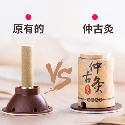 仲古灸艾灸贴家用灸艾艾灸艾绒柱便携随身艾灸仲古灸图3