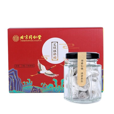 北京同仁堂艾绒肚脐贴 艾脐贴艾灸贴 一件代发 量大优惠厂家批发图4