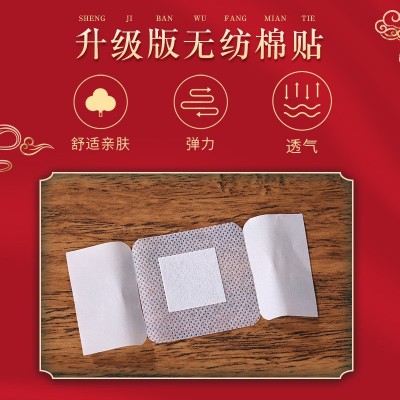 北京同仁堂艾绒肚脐贴 艾脐贴艾灸贴 一件代发 量大优惠厂家批发图2