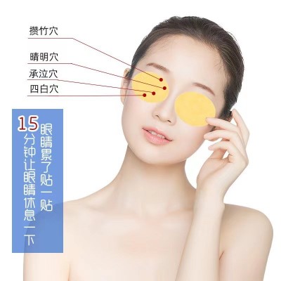 厂家批发南京同仁堂艾草眼贴绿金家园艾眼贴护眼贴冷敷眼贴20贴装图2