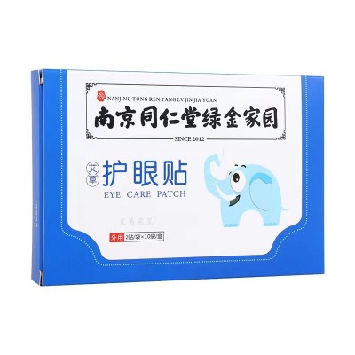 厂家批发南京同仁堂艾草眼贴绿金家园艾眼贴护眼贴冷敷眼贴20贴装图5