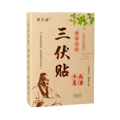 厂家批发三伏贴穴位贴温灸贴肚脐贴膏贴艾灸贴艾草贴大肚懒人贴图5