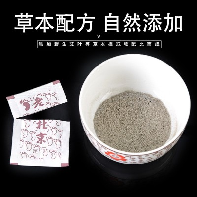 厂家直销老北京足贴 足贴艾草生姜脚底贴可批发图4