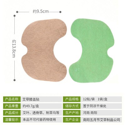 南阳五月节冷敷膝盖艾灸贴 艾贴疼痛贴 厂家艾草贴膝盖贴图4
