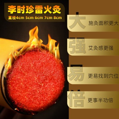 李时珍雷火灸8cm7cm6cm大炮灸养生馆蕲春蕲艾条美容院艾灸馆批发图2