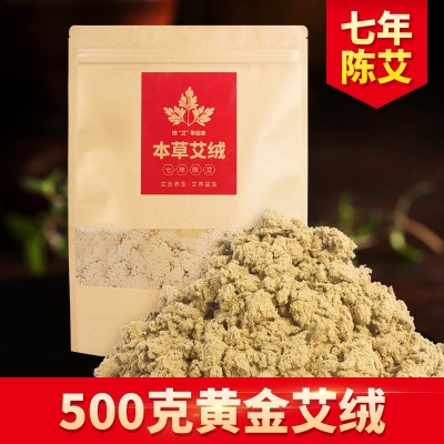 黄金艾绒散装美容院专用陈艾批发艾饼艾绒艾叶草艾条500g厂家批发图2