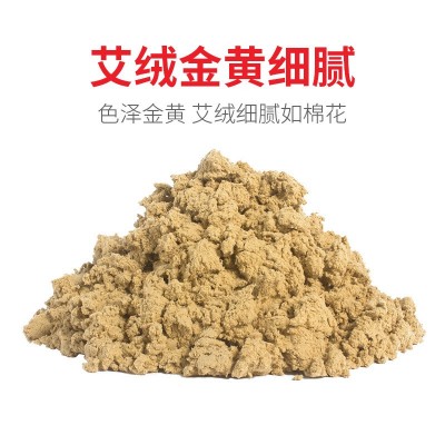 黄金艾绒散装美容院专用陈艾批发艾饼艾绒艾叶草艾条5g厂家批发图2