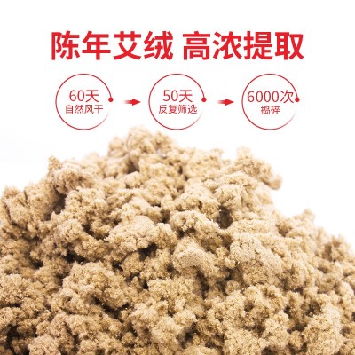 黄金艾绒散装美容院专用陈艾批发艾饼艾绒艾叶草艾条5g厂家批发图3
