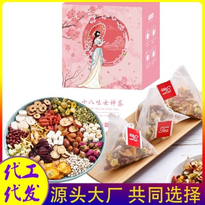 十八味女神茶桂圆红枣枸杞花茶组合袋泡茶花茶OEM定制批发女神茶