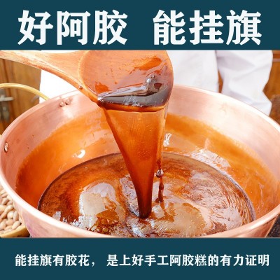 东阿女士驴皮手工阿胶糕即食500克装礼盒装散装纯手工阿胶膏代发图2