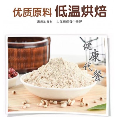 红豆薏米枸杞粉冲泡方便食品图5