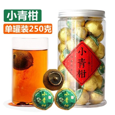 新会小青柑普洱茶柑普茶云南陈皮宫廷普洱熟茶柑橘小青桔普茶250g
