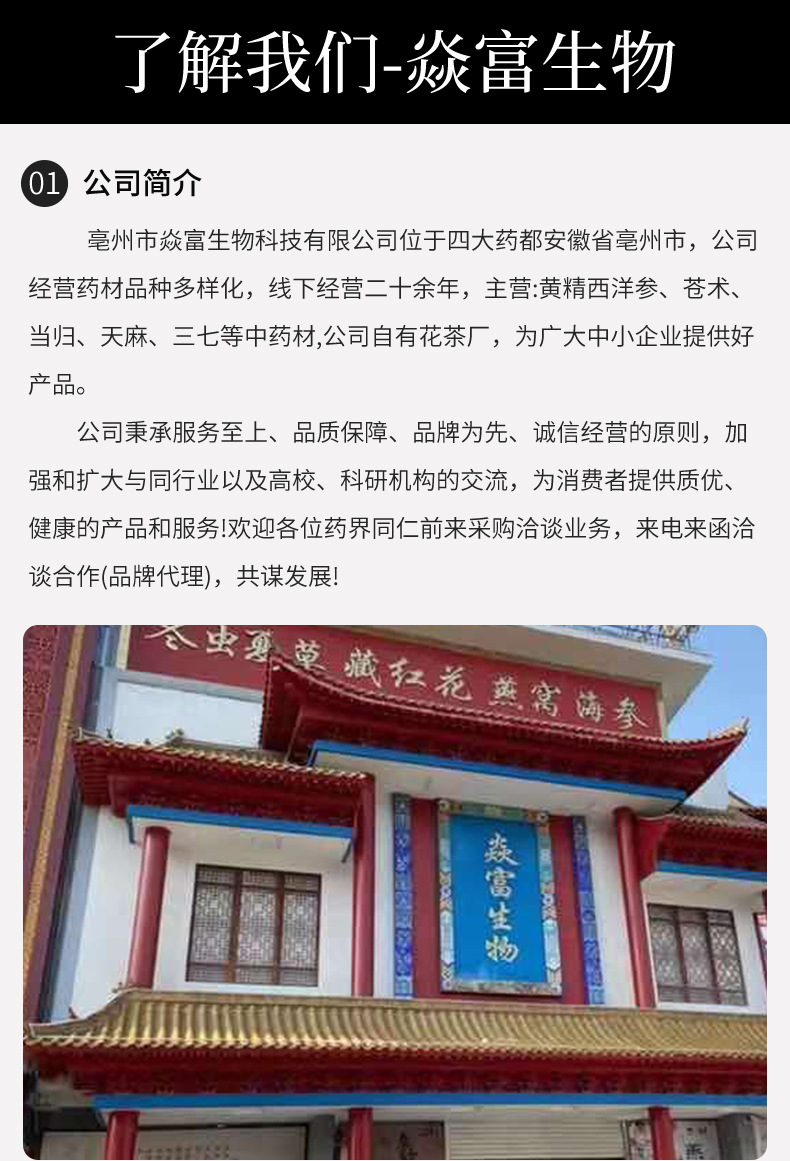白芨_10