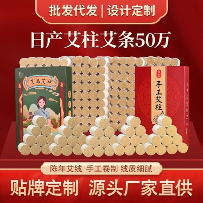 艾柱批发 艾灸盒54粒装陈年手工艾绒艾灸柱艾灸条艾草南阳艾厂家图2