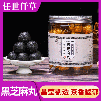 黑芝麻丸九蒸九晒黑芝麻丸 厂家直售支持OEM贴牌加工批发招代理图5
