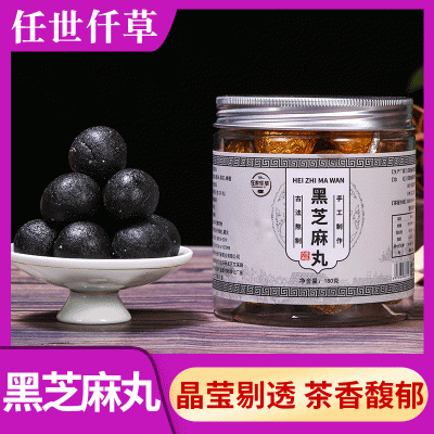 黑芝麻丸九蒸九晒黑芝麻丸 厂家直售支持OEM贴牌加工批发招代理图5