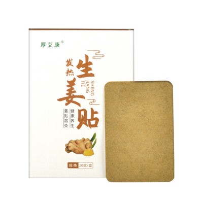 生姜发热贴 膝盖关节发热贴 肩周保暖发热颈椎防寒腰椎热敷贴批发图5