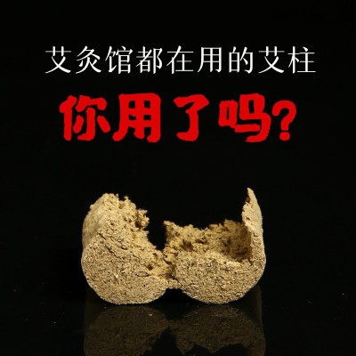 巢元方伍元素艾柱108 随身灸专用 南阳艾灸柱艾灸条白条艾绒批发图3