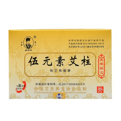 巢元方伍元素艾柱108 随身灸专用 南阳艾灸柱艾灸条白条艾绒批发图5