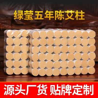 绿莹艾草黄金艾柱艾绒五年陈艾灸条小艾柱厂家艾灸柱艾柱批发