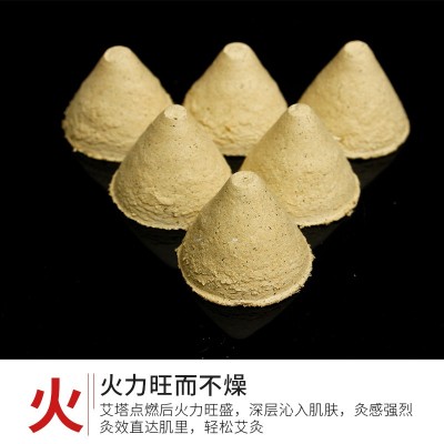 30:1家用散装艾塔灸馆艾灸塔艾塔艾灸柱艾坨隔姜灸常用锥形艾灸柱图2