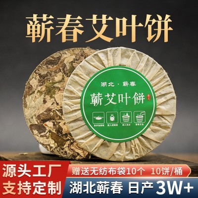 批发蕲春纯艾叶饼30g 陈艾草饼足浴泡澡生姜玫瑰蕲艾饼压缩艾饼图3