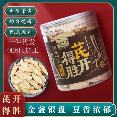 甘肃黄芪片 一件代发OEM代加工切片罐装泡酒煲汤打粉中大片黄芪图1