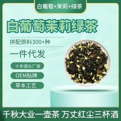 源头厂家 白葡萄茉莉花水果茶袋泡茶绿茶 三角茶包 批发代发图3