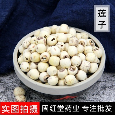 产地货源 莲子干货散装白莲子莲子肉去芯磨皮药食同源代磨粉500克