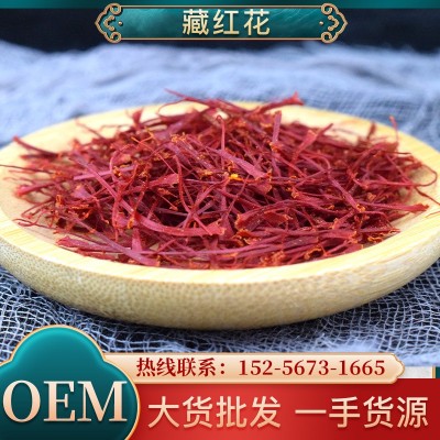 藏红花 产地货源中药材批发藏红花散装长丝扁花番红花 量大价优