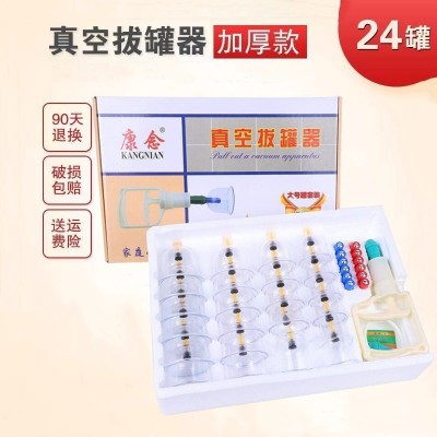 康念24罐拔罐器加厚加大真空拔罐器拔火罐带关节罐礼品批发拔罐器