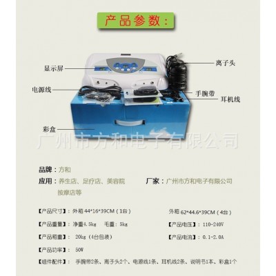 方和footspa跨境电商衡通仪平通仪氢分子平衡仪足浴机泡脚仪器图4